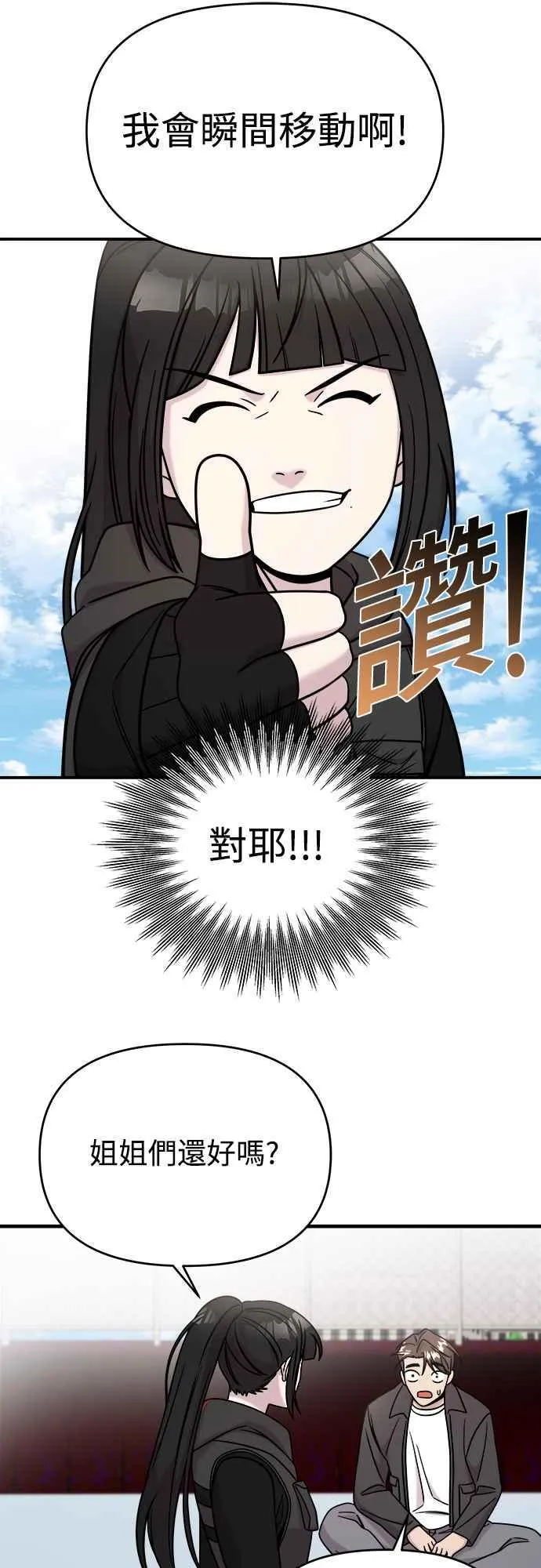 第二季 第5话 第39页