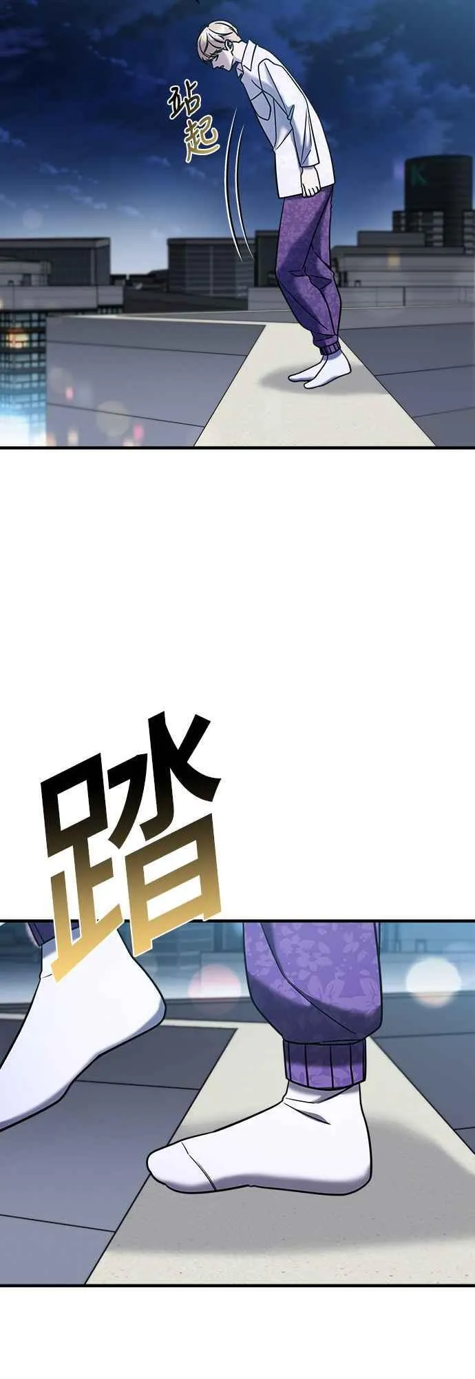 第二季 第5话 第56页
