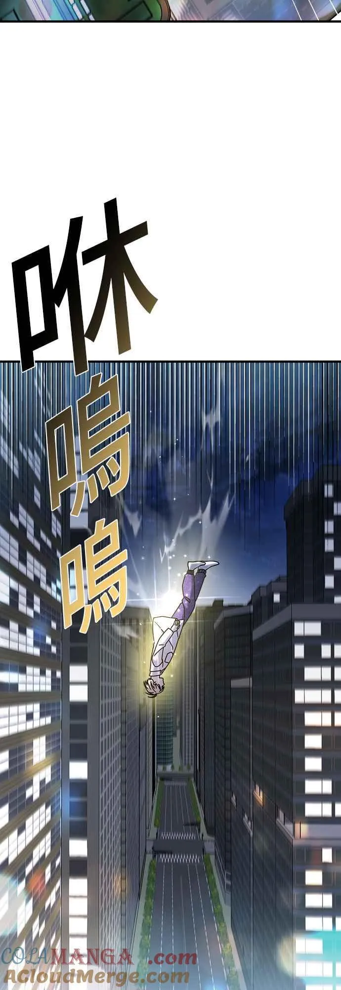 第二季 第5话 第58页