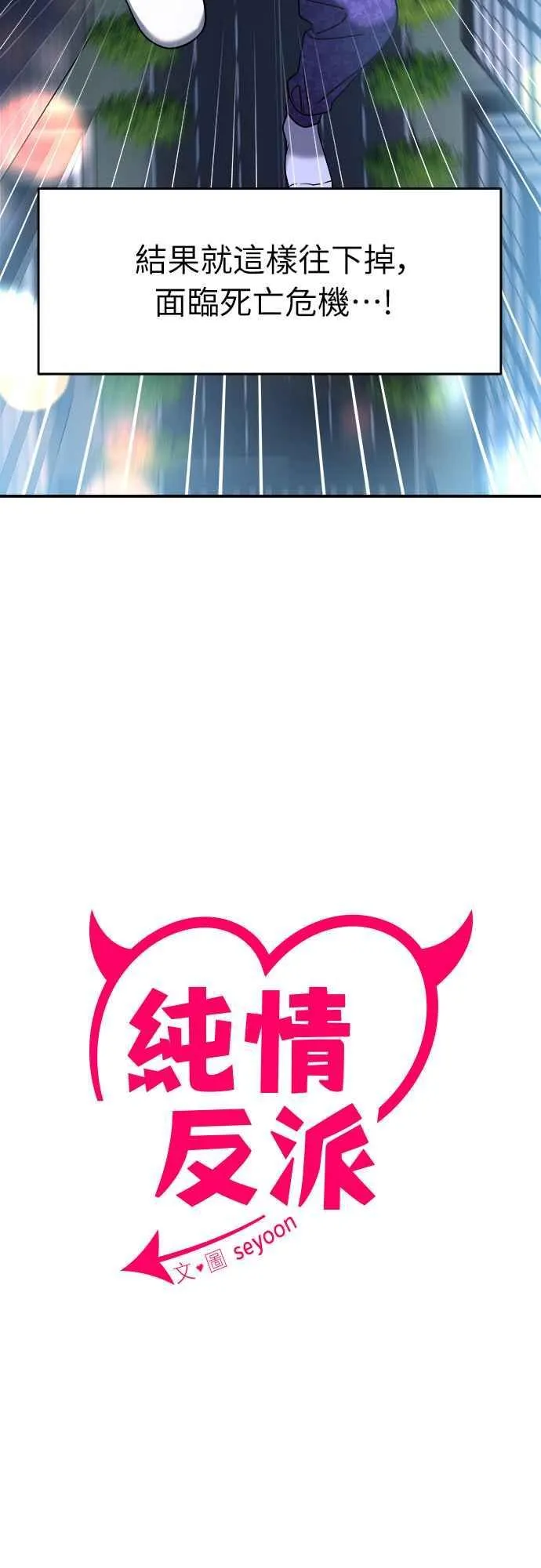 第二季 第6话 第5页