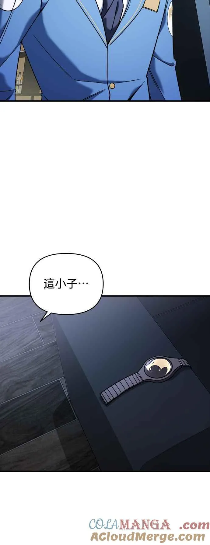 第二季 第6话 第7页