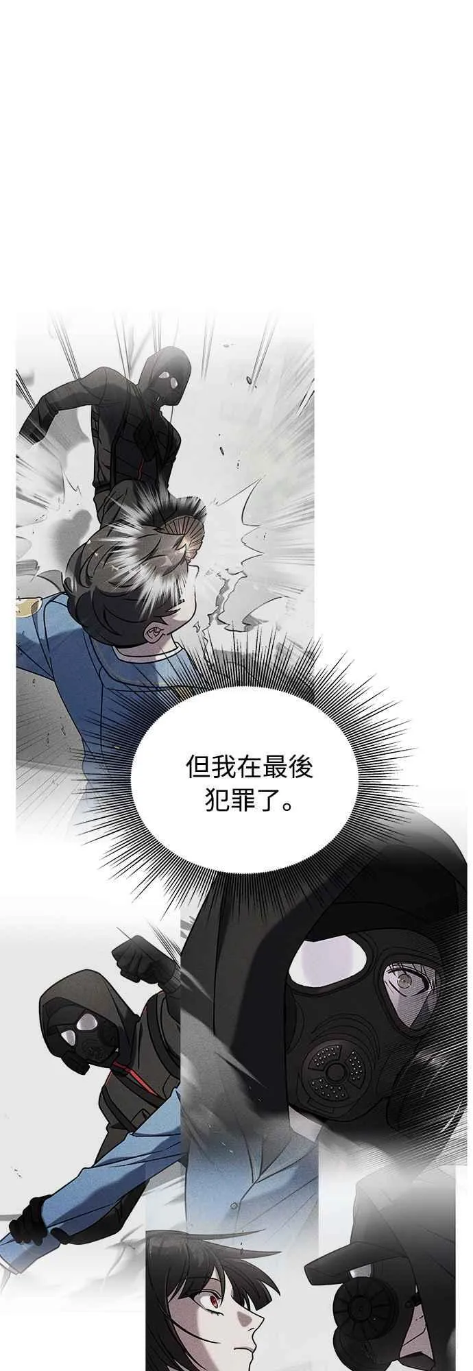 第二季 第6话 第15页
