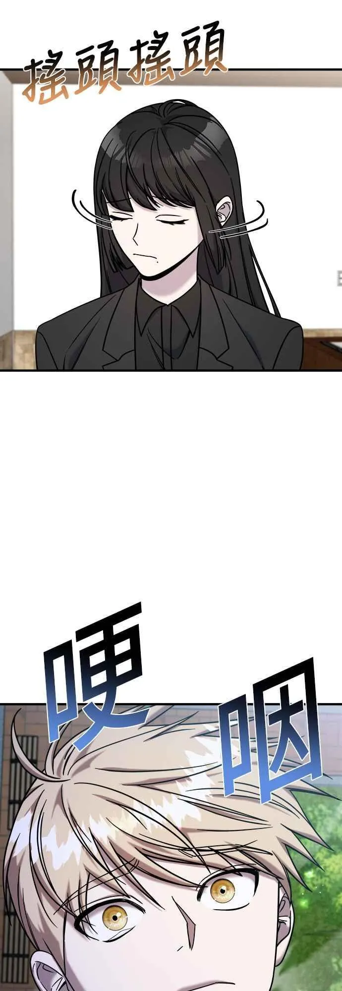 第二季 第6话 第18页