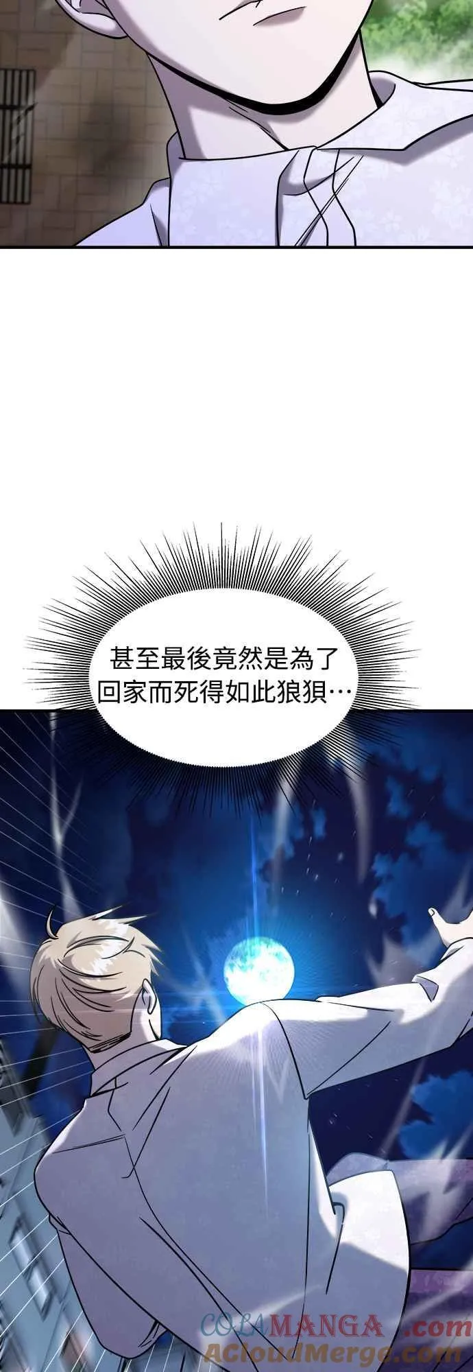 第二季 第6话 第19页