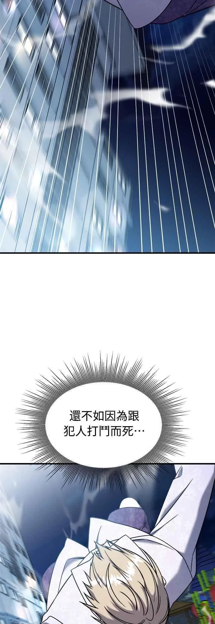第二季 第6话 第20页