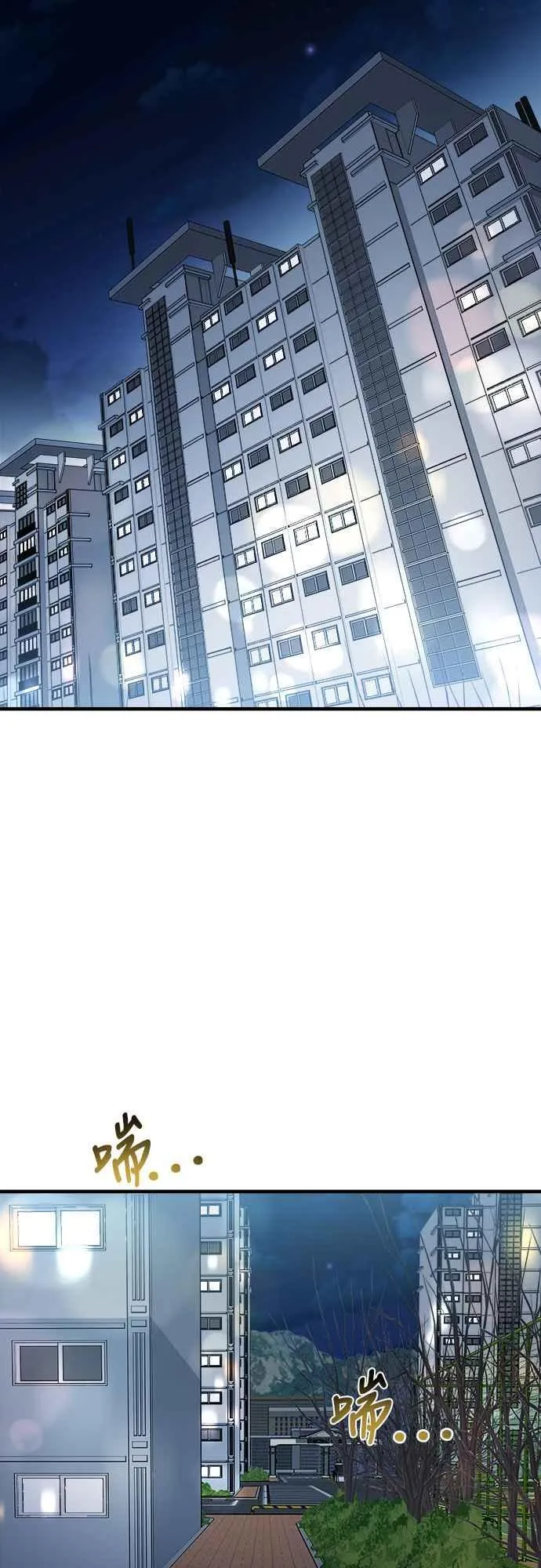 第二季 第6话 第24页