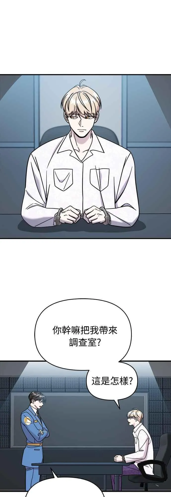 第二季 第6话 第30页