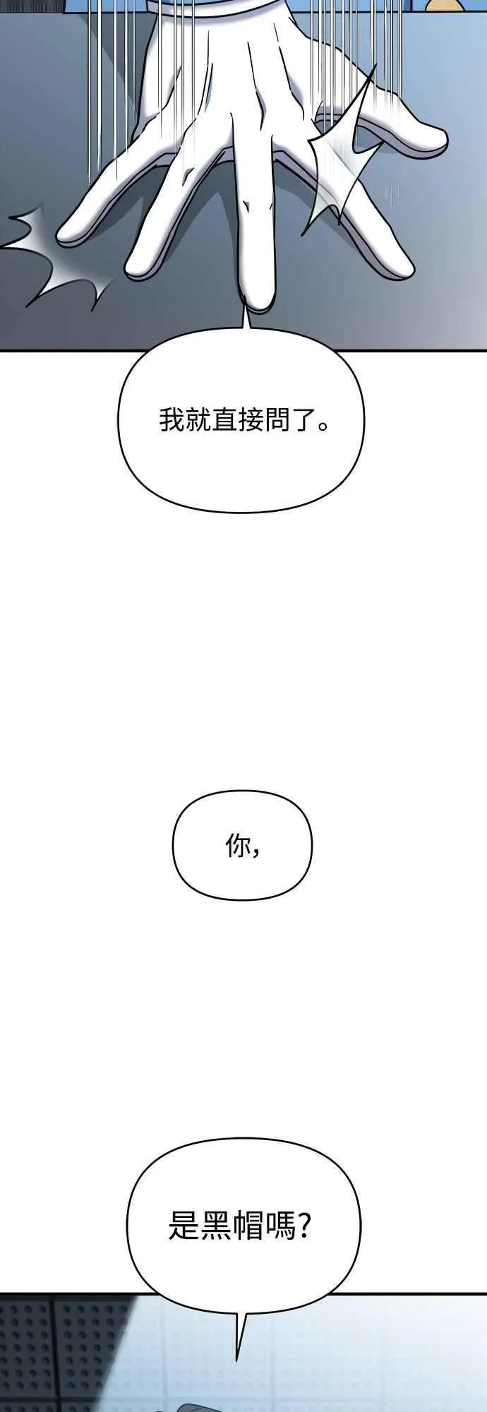 第二季 第6话 第32页