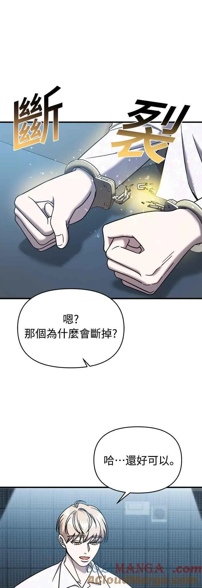 第二季 第6话 第34页