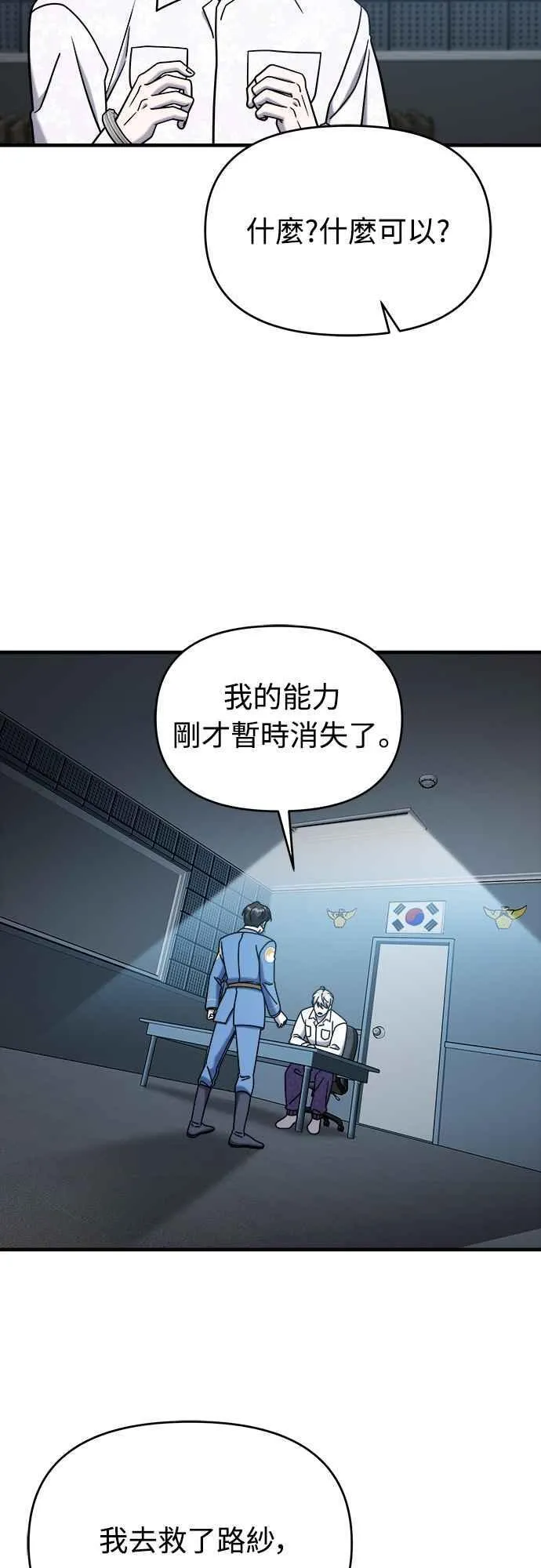 第二季 第6话 第35页