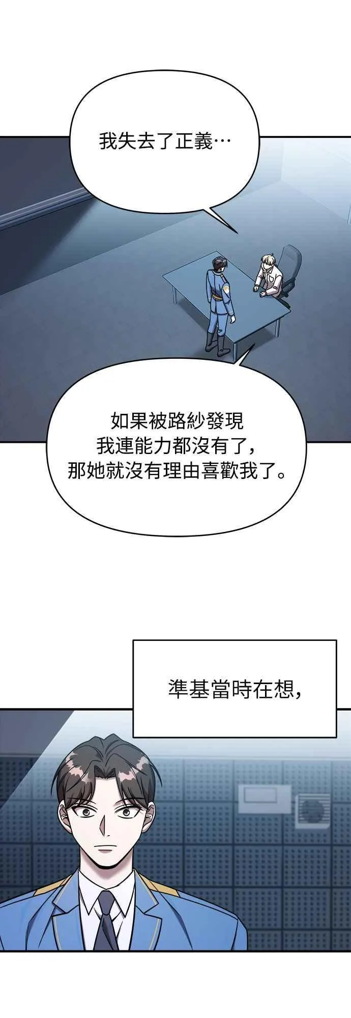 第二季 第6话 第38页