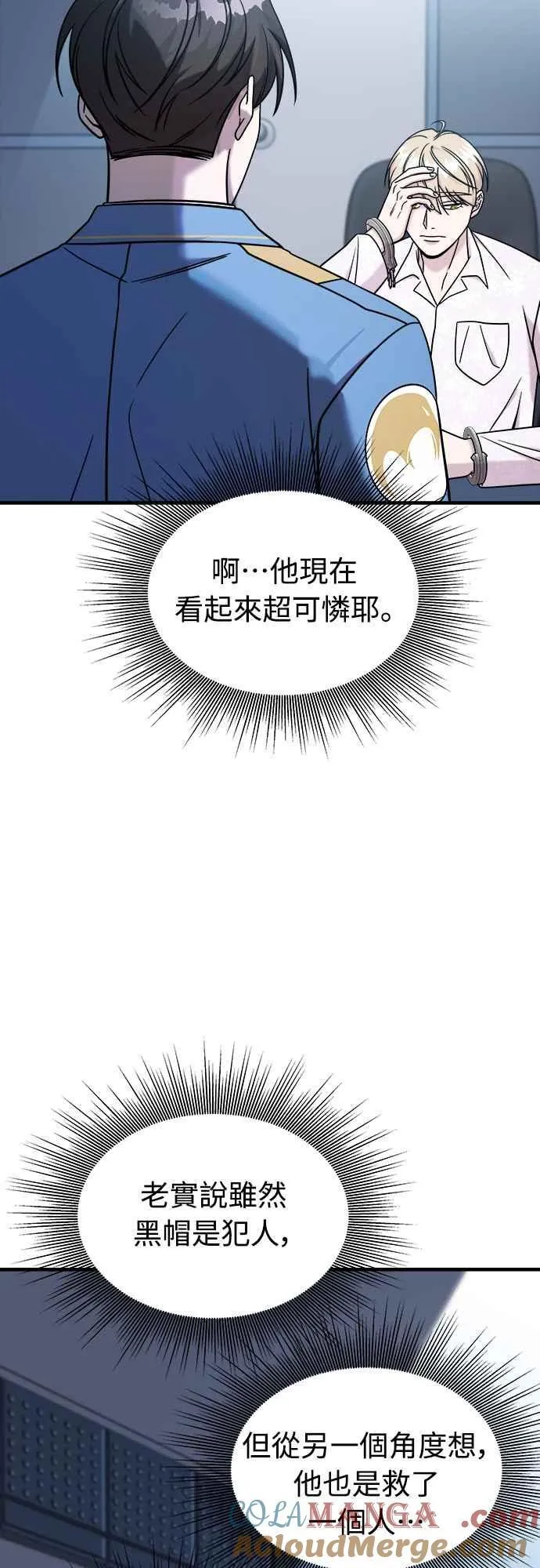 第二季 第6话 第40页
