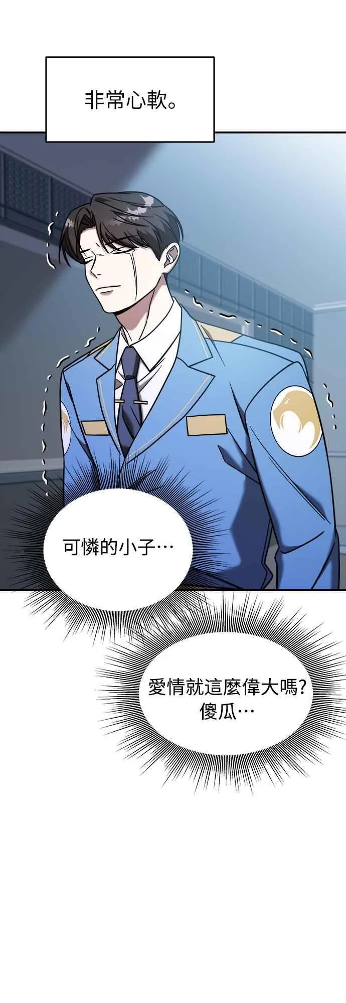 第二季 第6话 第45页