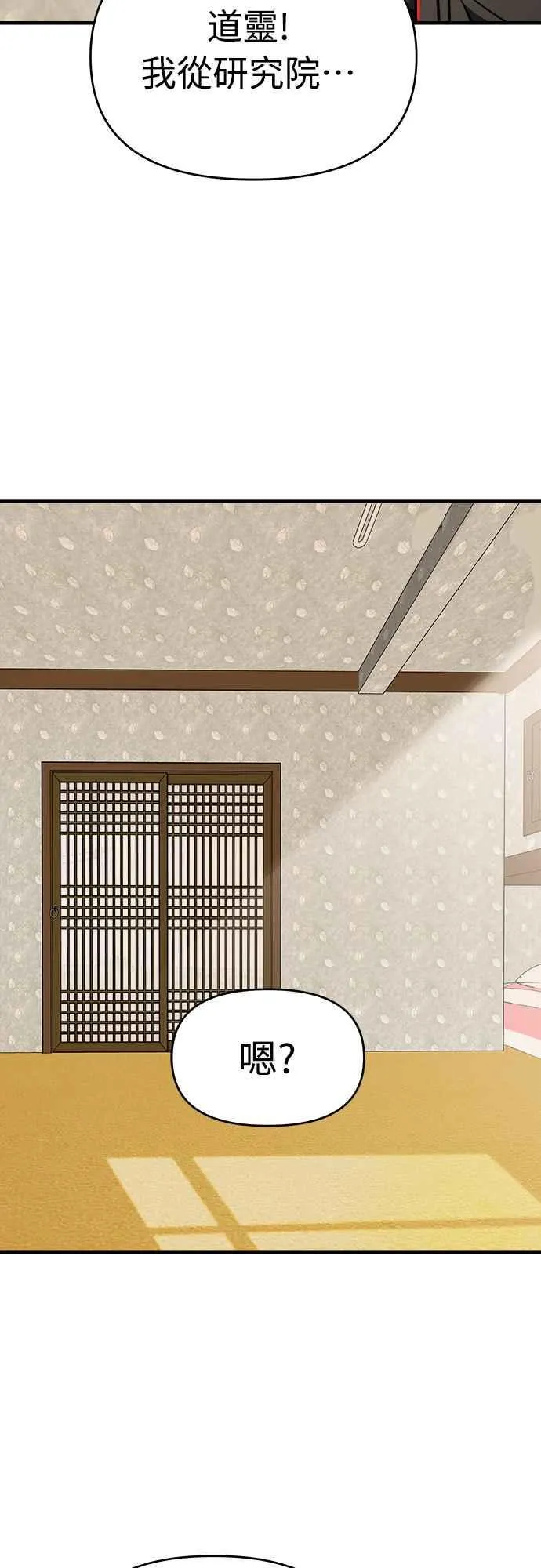 第二季 第6话 第48页