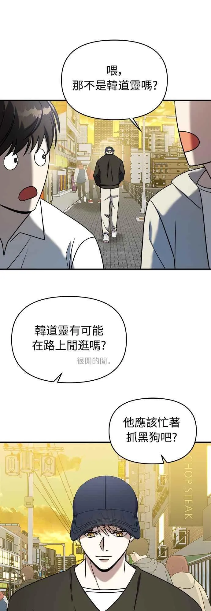 第二季 第6话 第53页