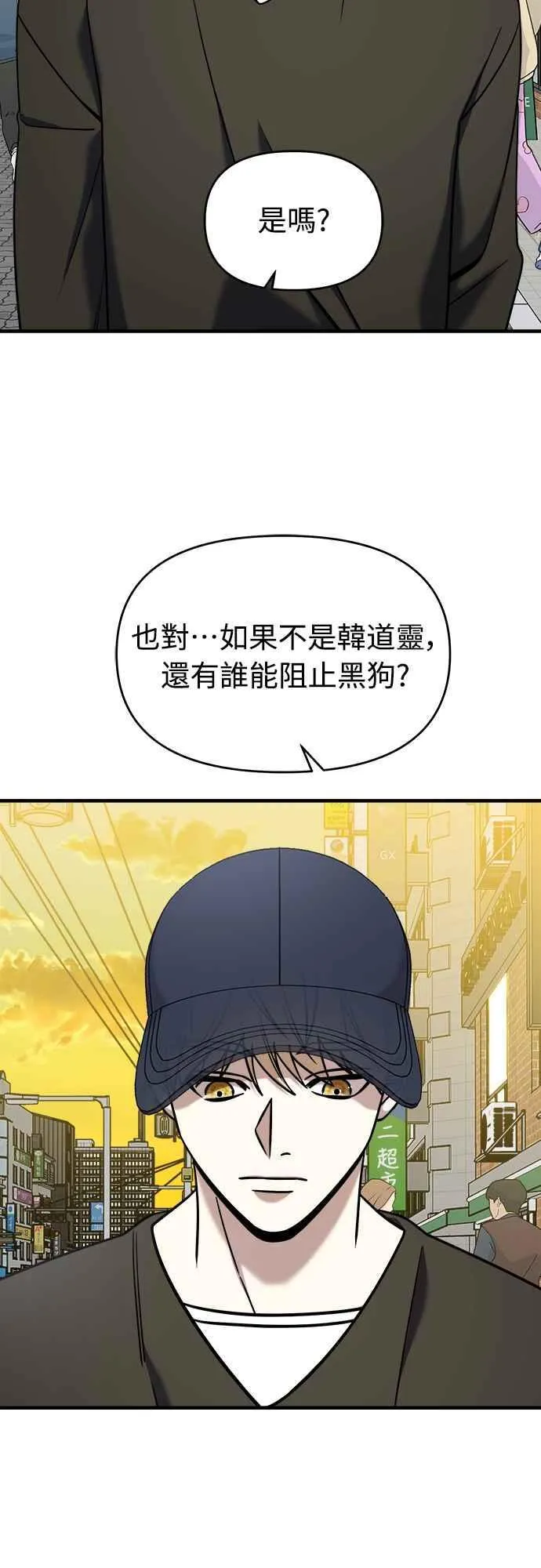 第二季 第6话 第54页