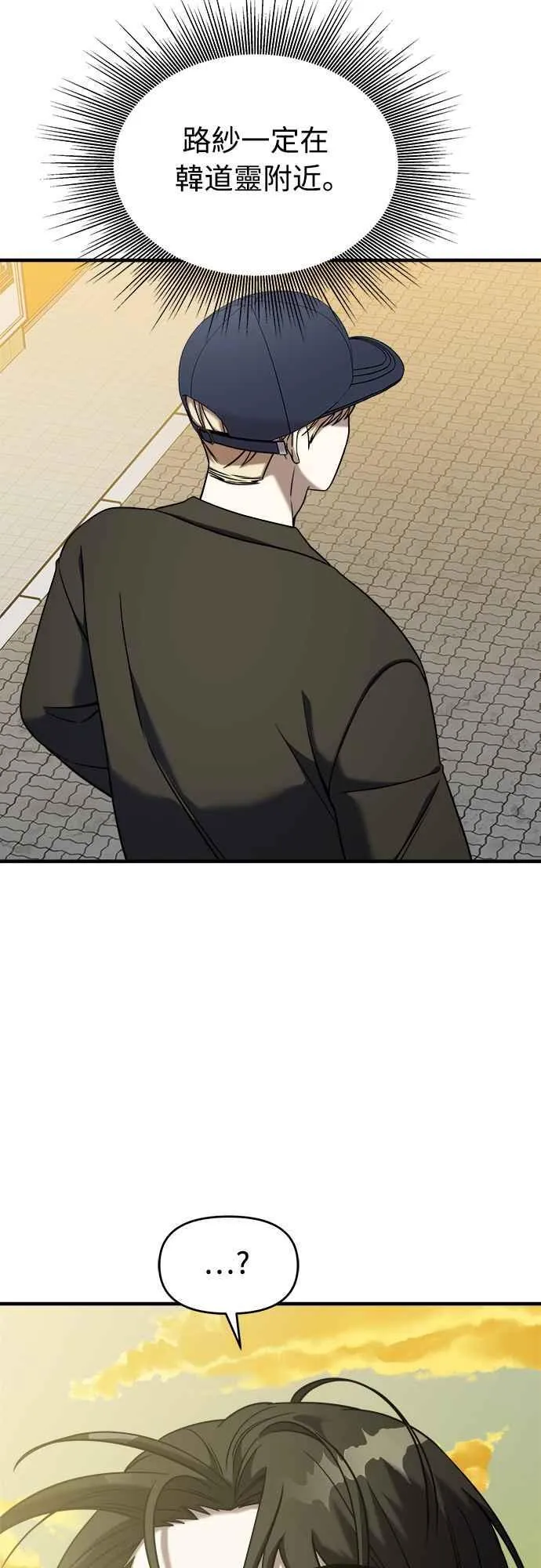 第二季 第6话 第57页