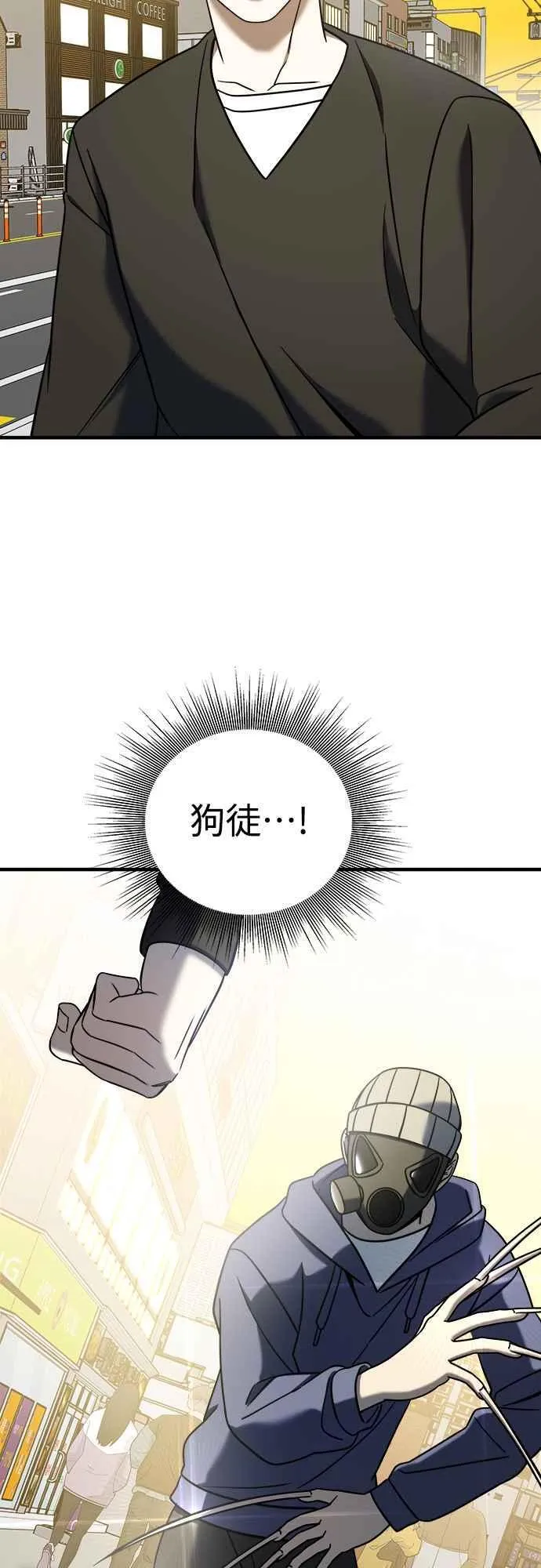 第二季 第6话 第59页