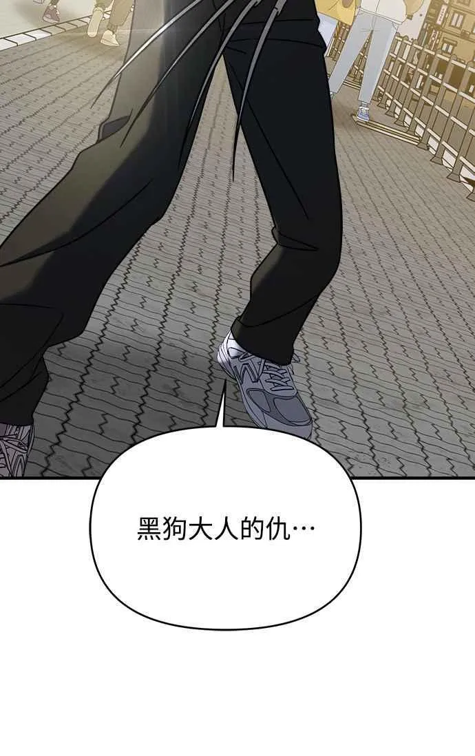 第二季 第6话 第60页