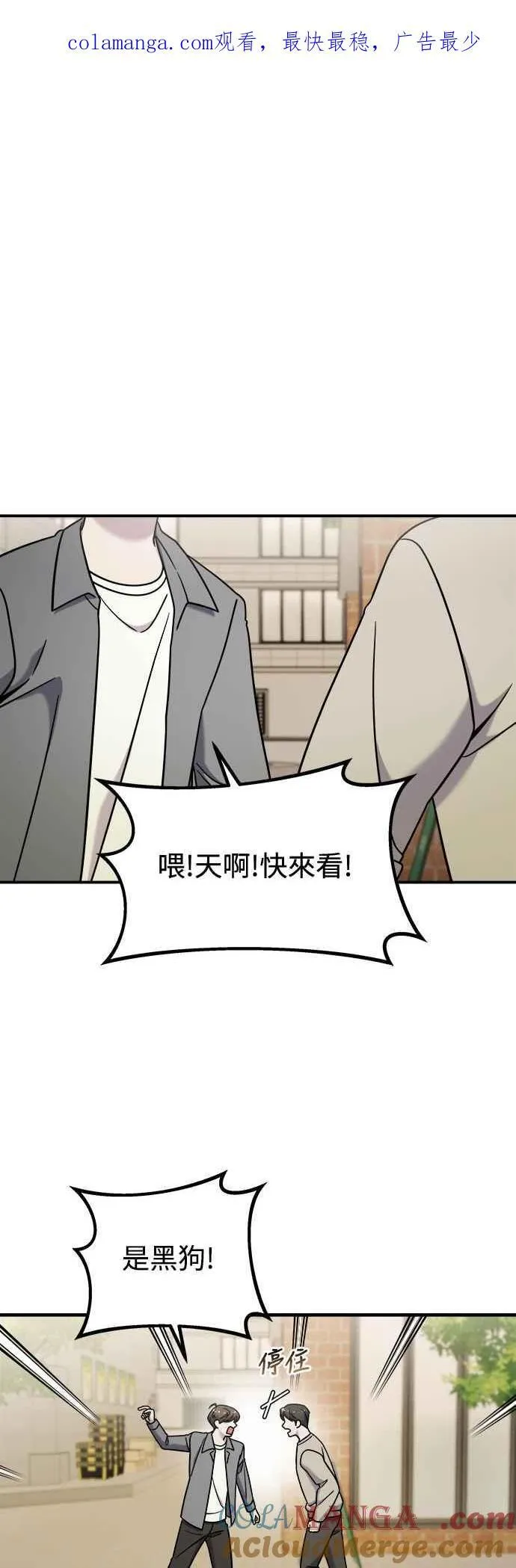 第二季 第6话 第74页