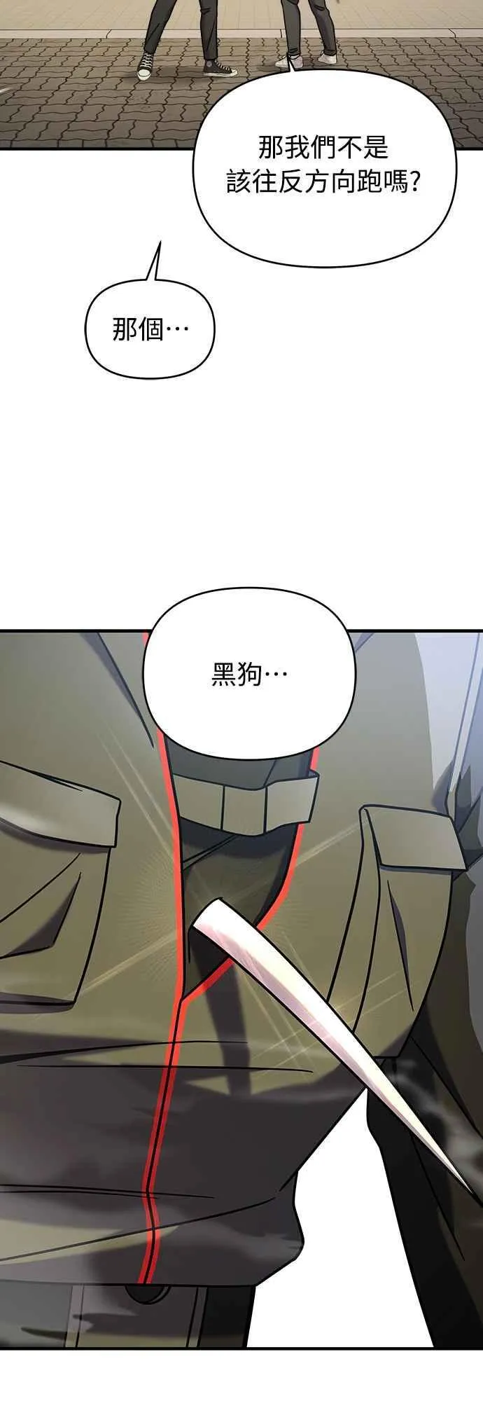 第二季 第6话 第75页
