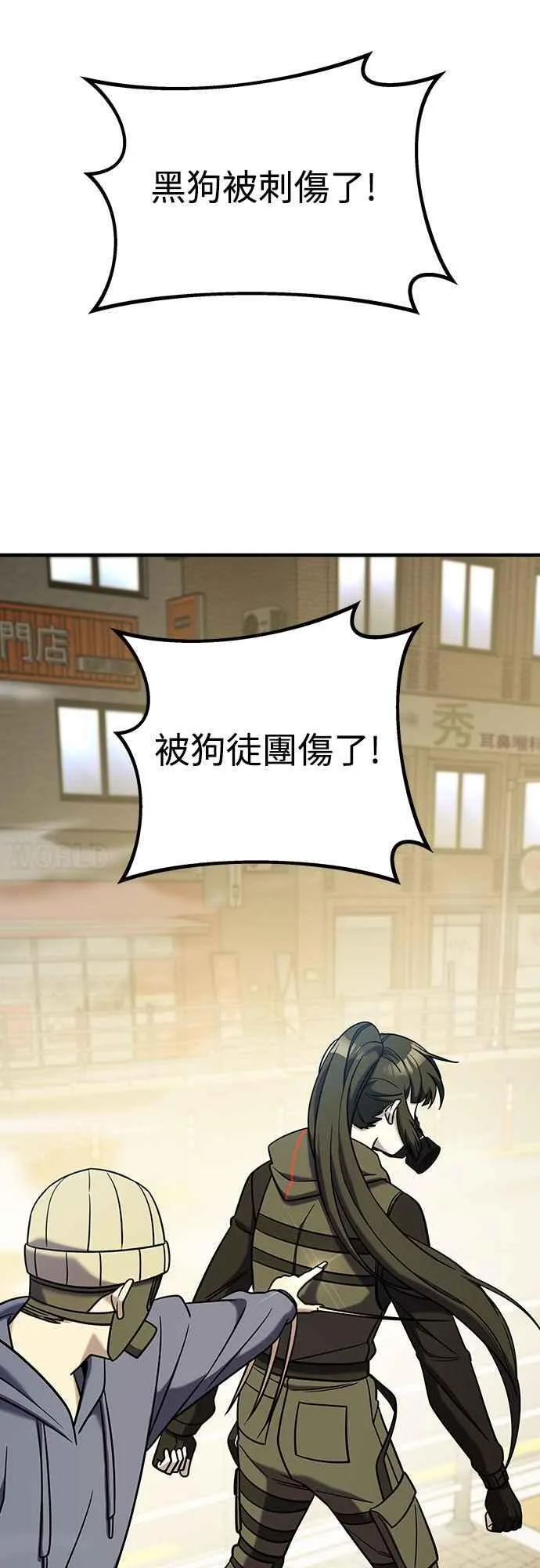 第二季 第7话 第3页