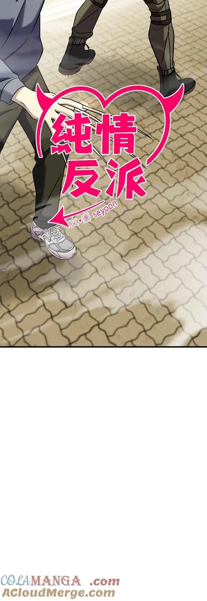 第二季 第7话 第4页