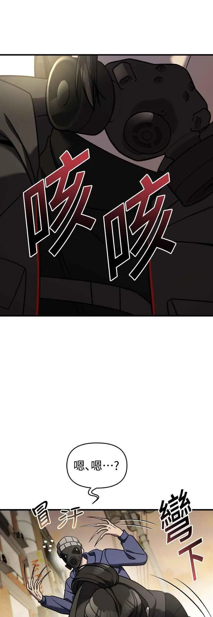 第二季 第7话 第5页