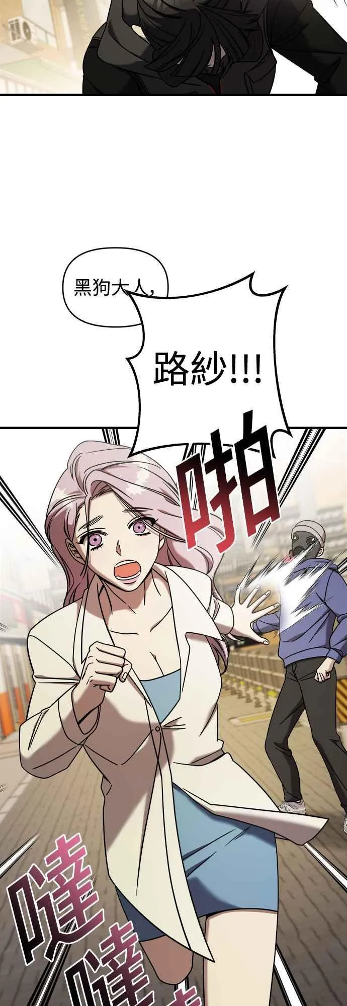 第二季 第7话 第6页