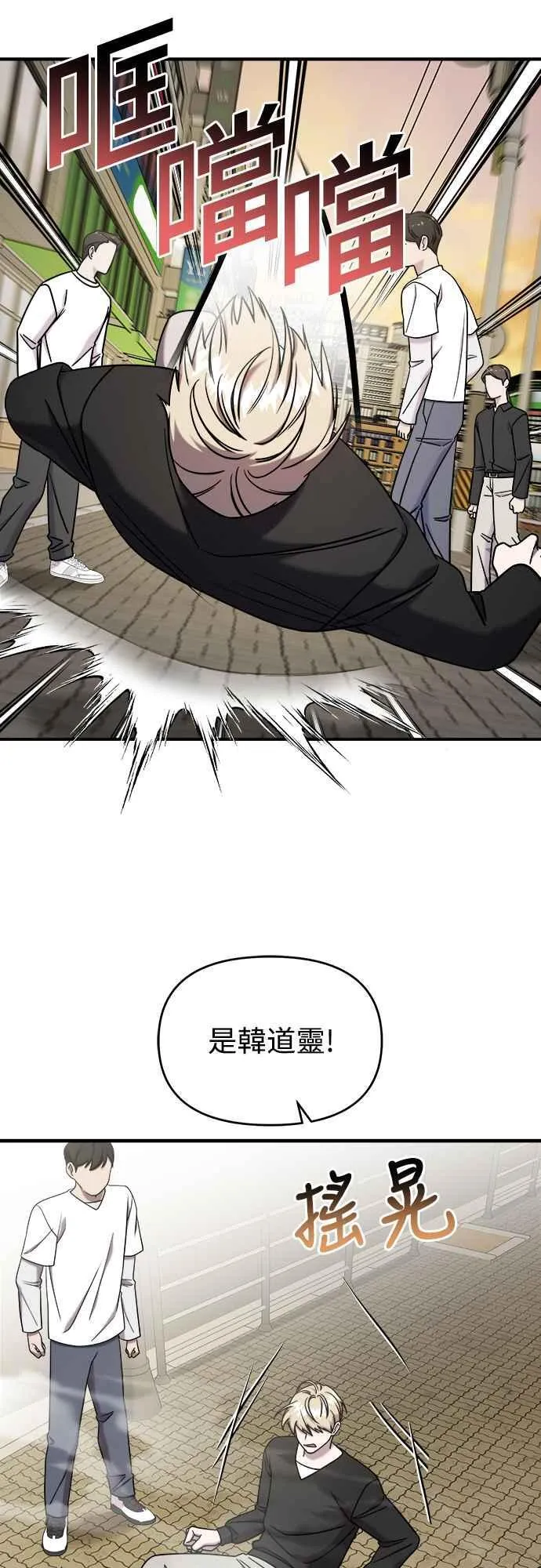 第二季 第7话 第9页