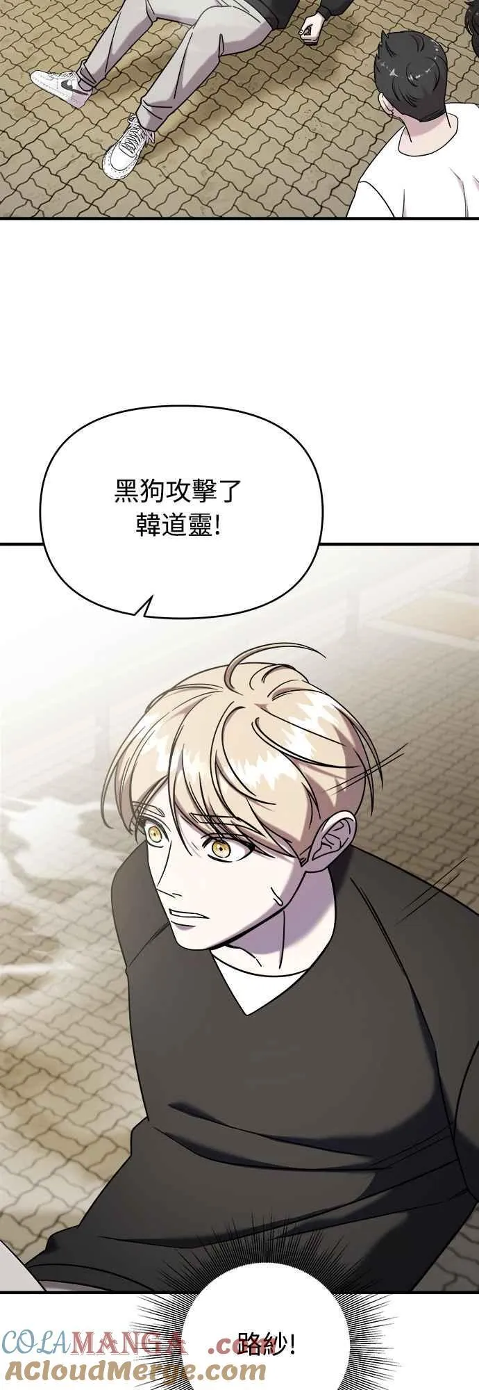 第二季 第7话 第10页