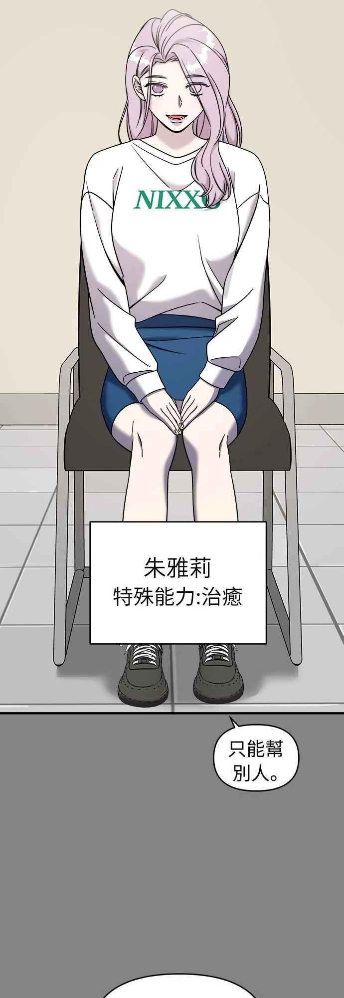 第二季 第7话 第20页
