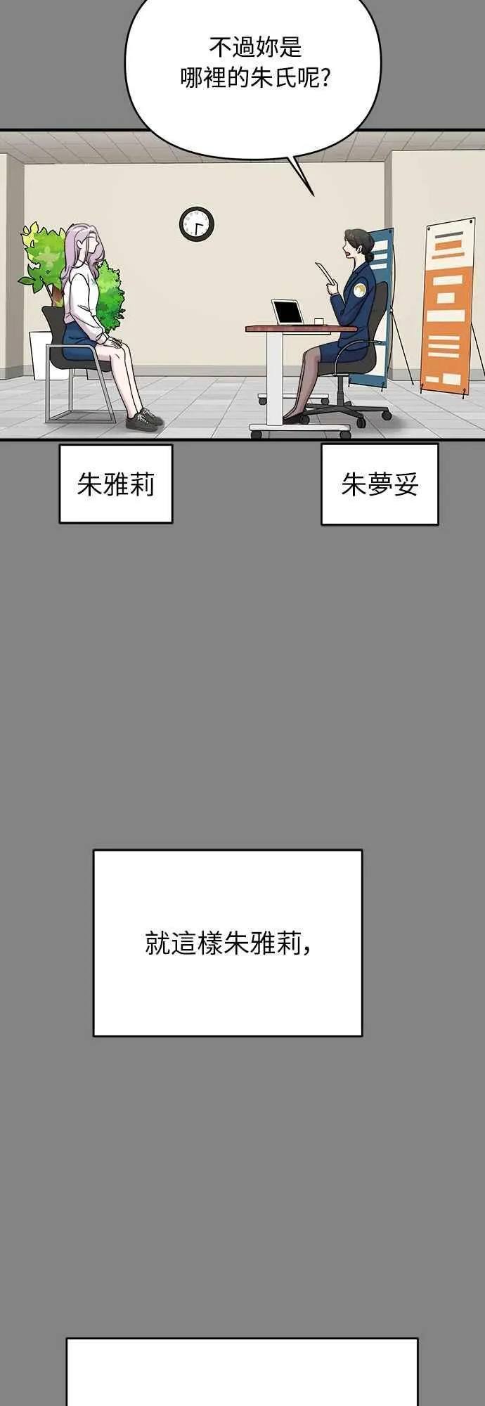 第二季 第7话 第21页