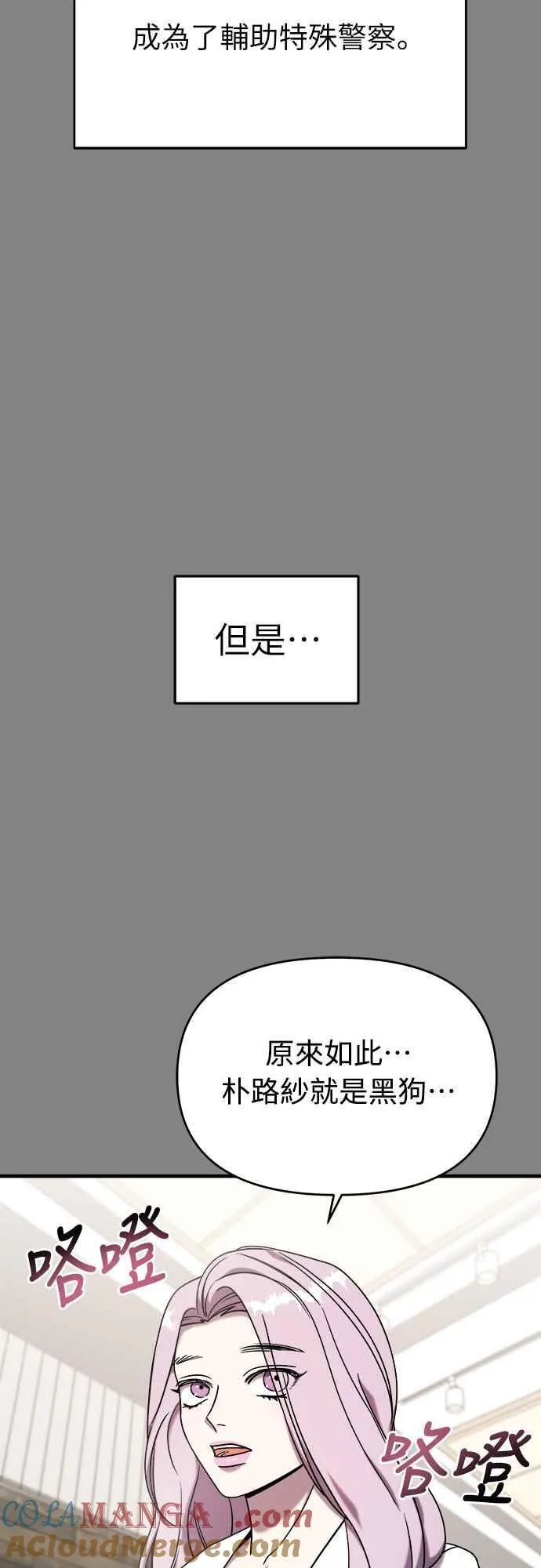 第二季 第7话 第22页