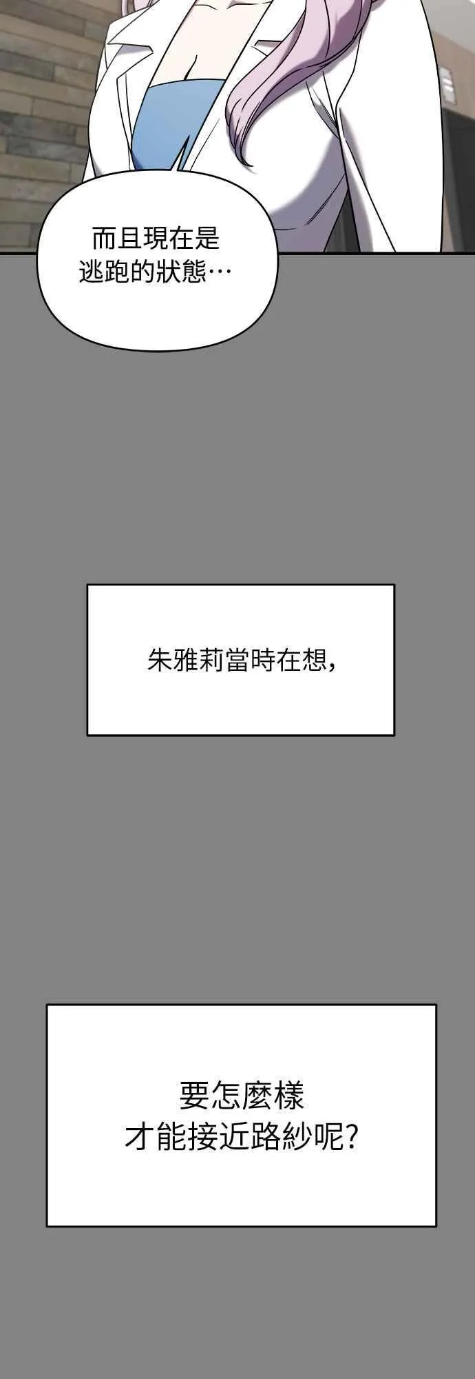 第二季 第7话 第23页