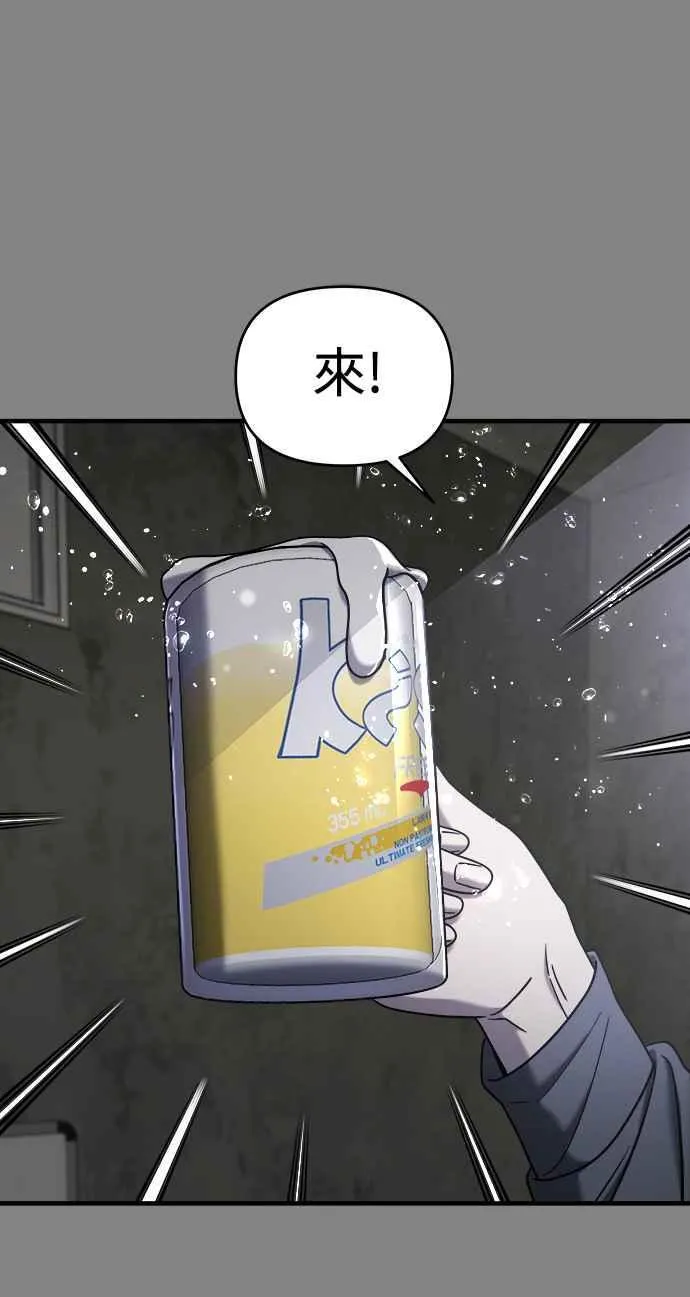 第二季 第7话 第24页