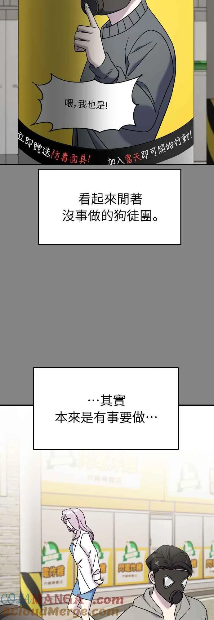 第二季 第7话 第28页