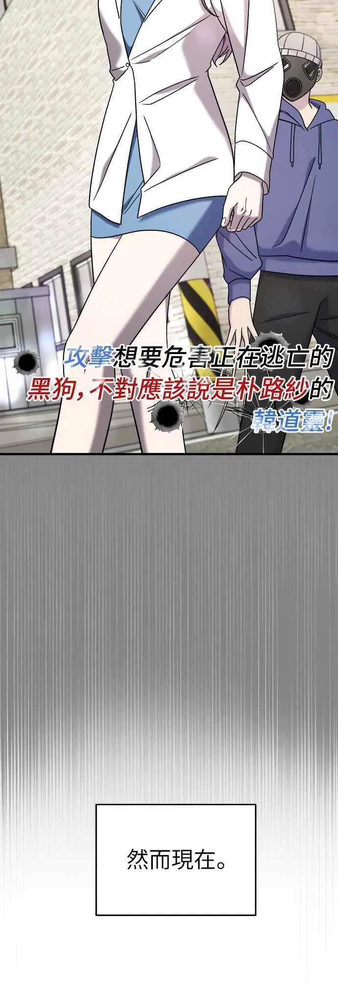 第二季 第7话 第30页