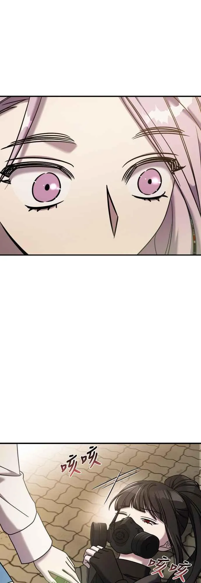第二季 第7话 第33页