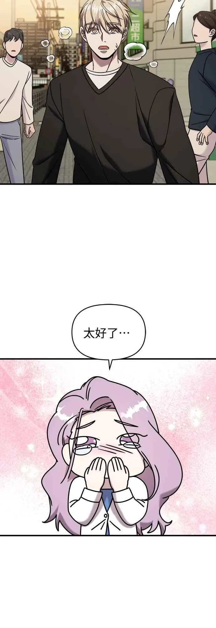 第二季 第7话 第36页