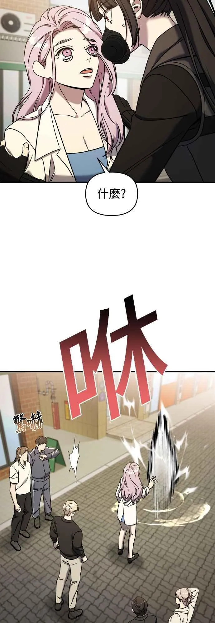 第二季 第7话 第44页