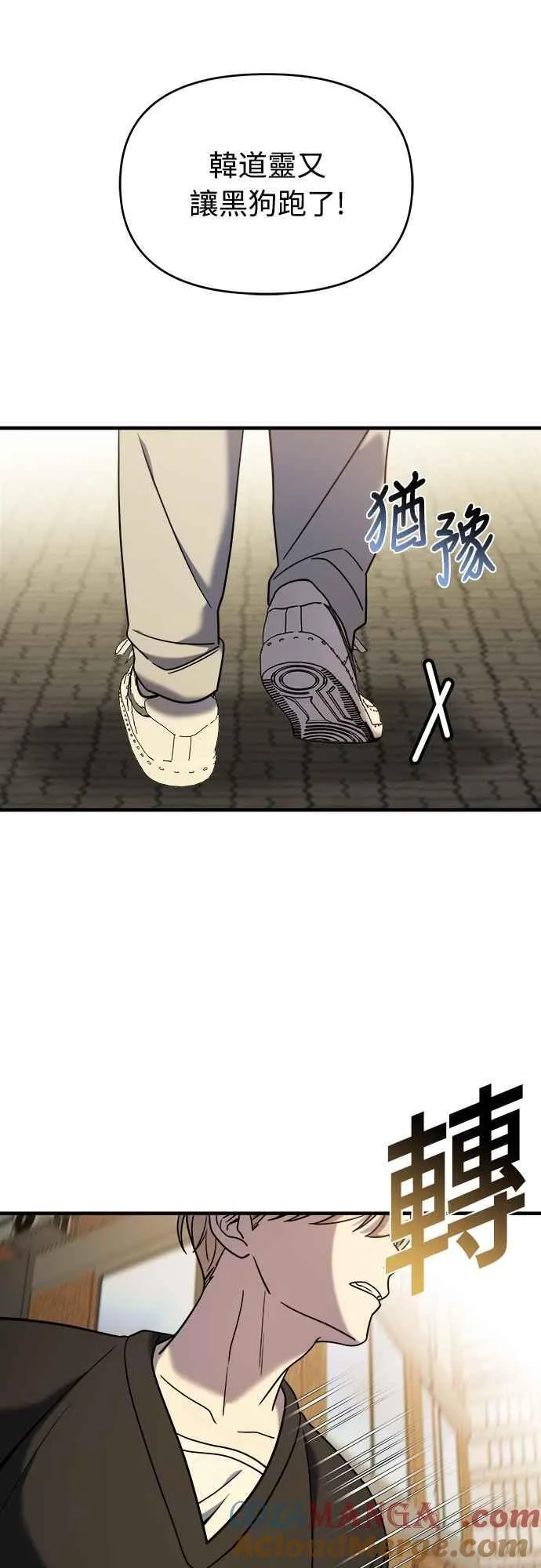 第二季 第7话 第46页