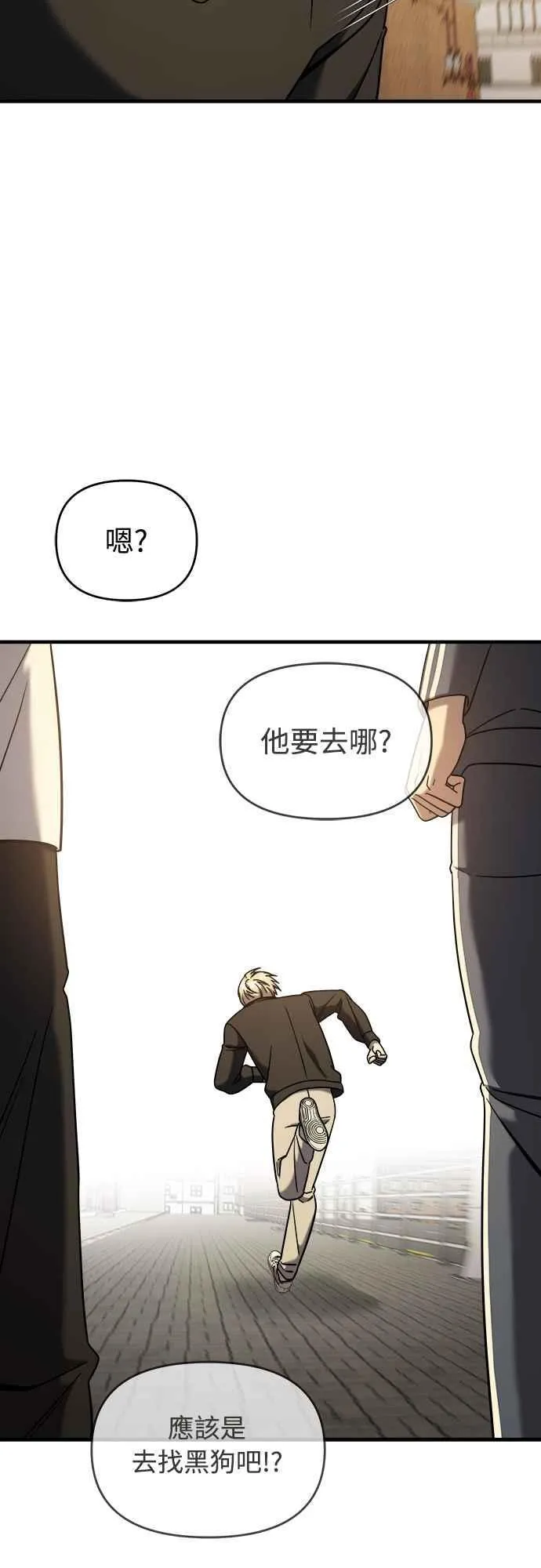 第二季 第7话 第47页