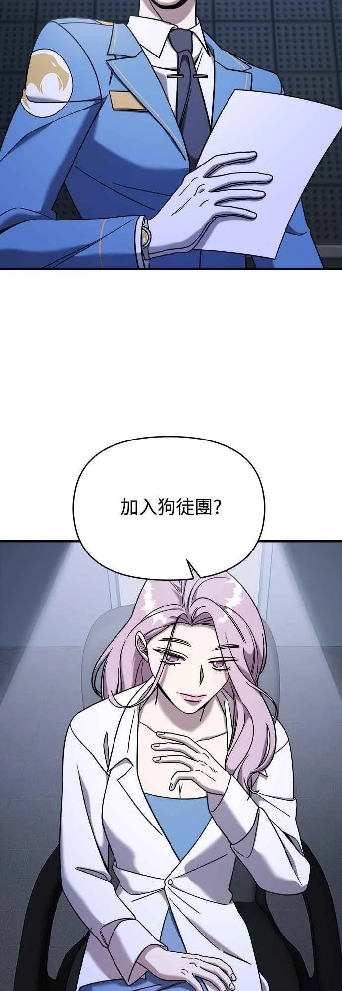 第二季 第7话 第50页