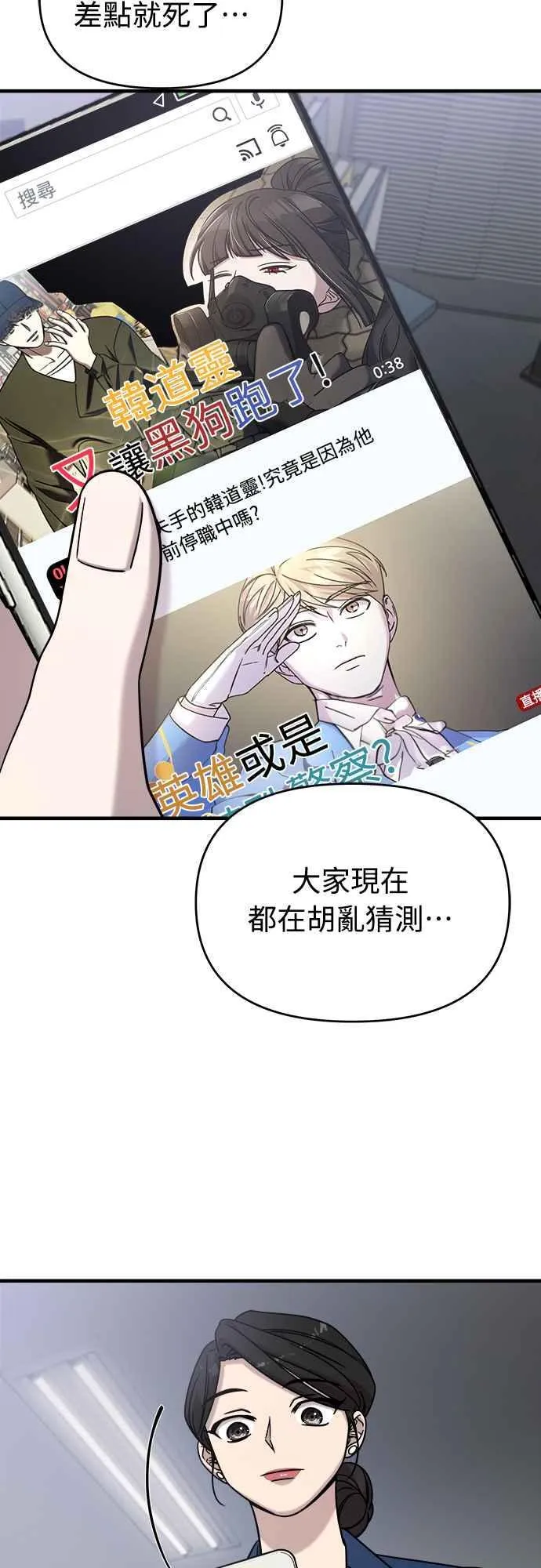 第二季 第7话 第54页