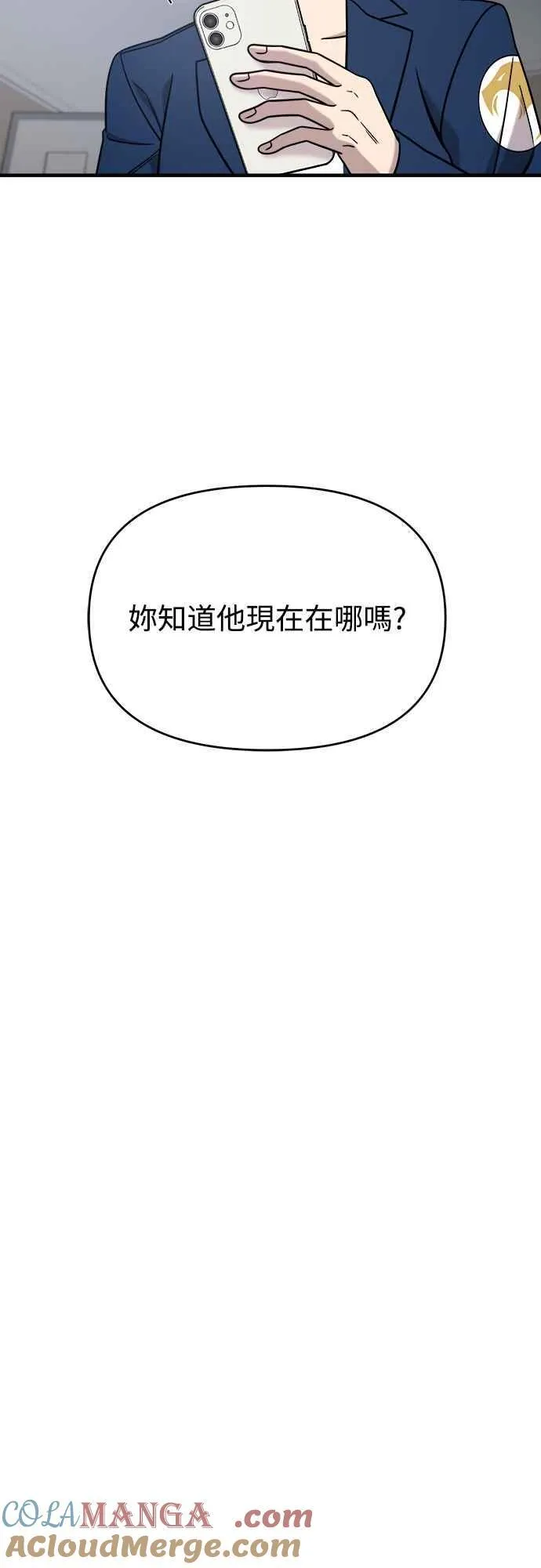 第二季 第7话 第55页