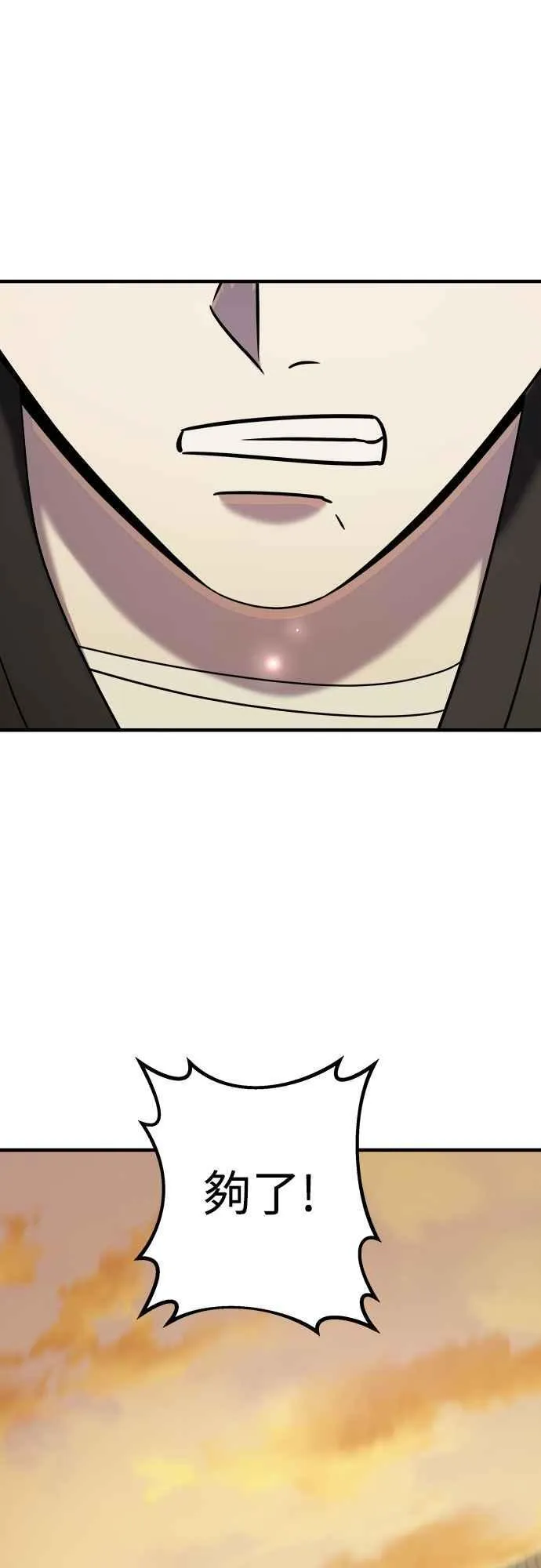 第二季 第7话 第63页