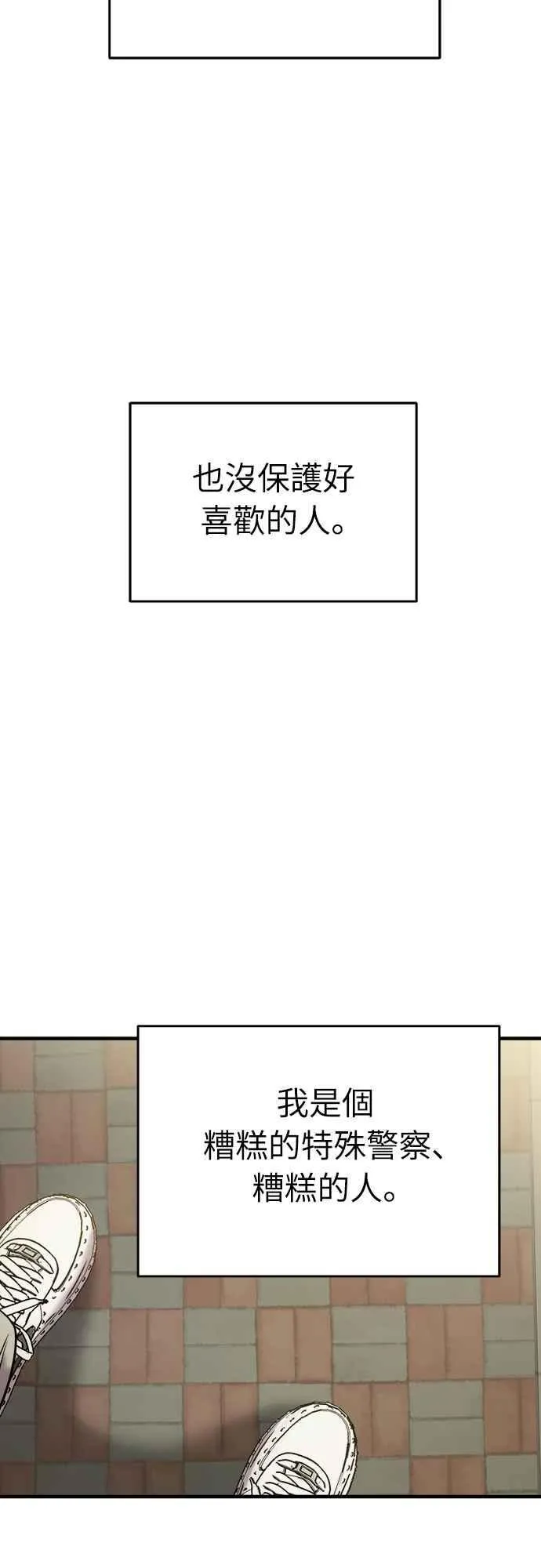 第二季 第7话 第66页