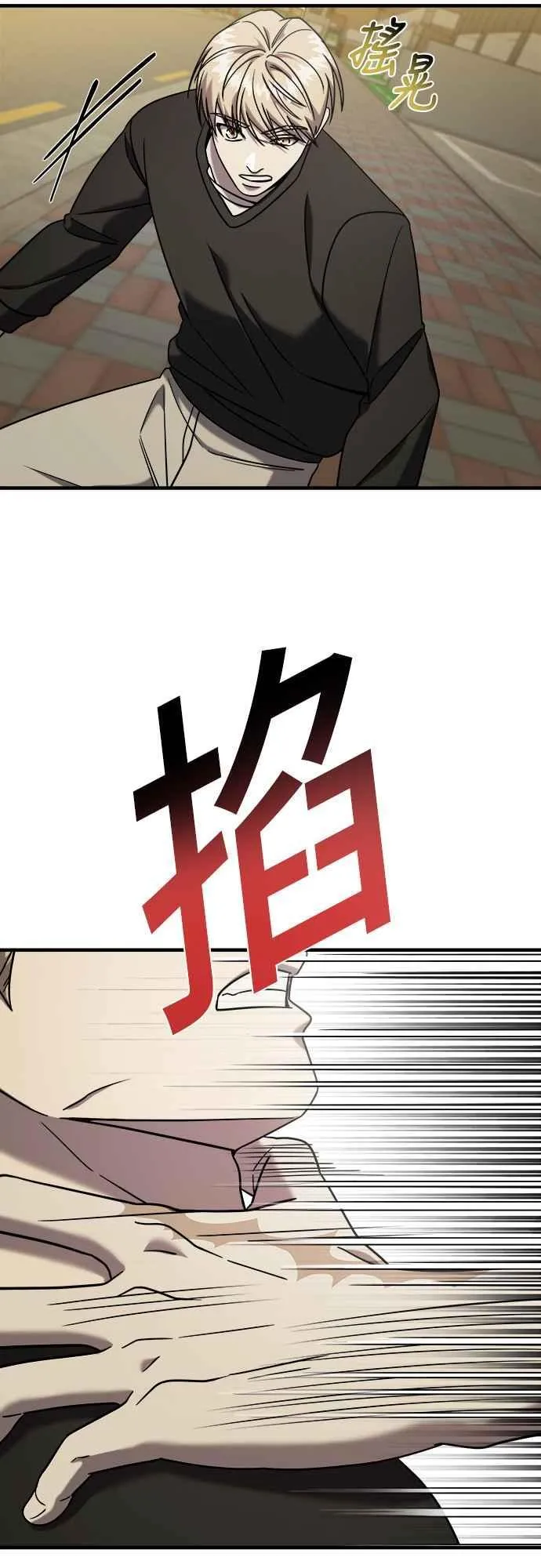 第二季 第7话 第74页