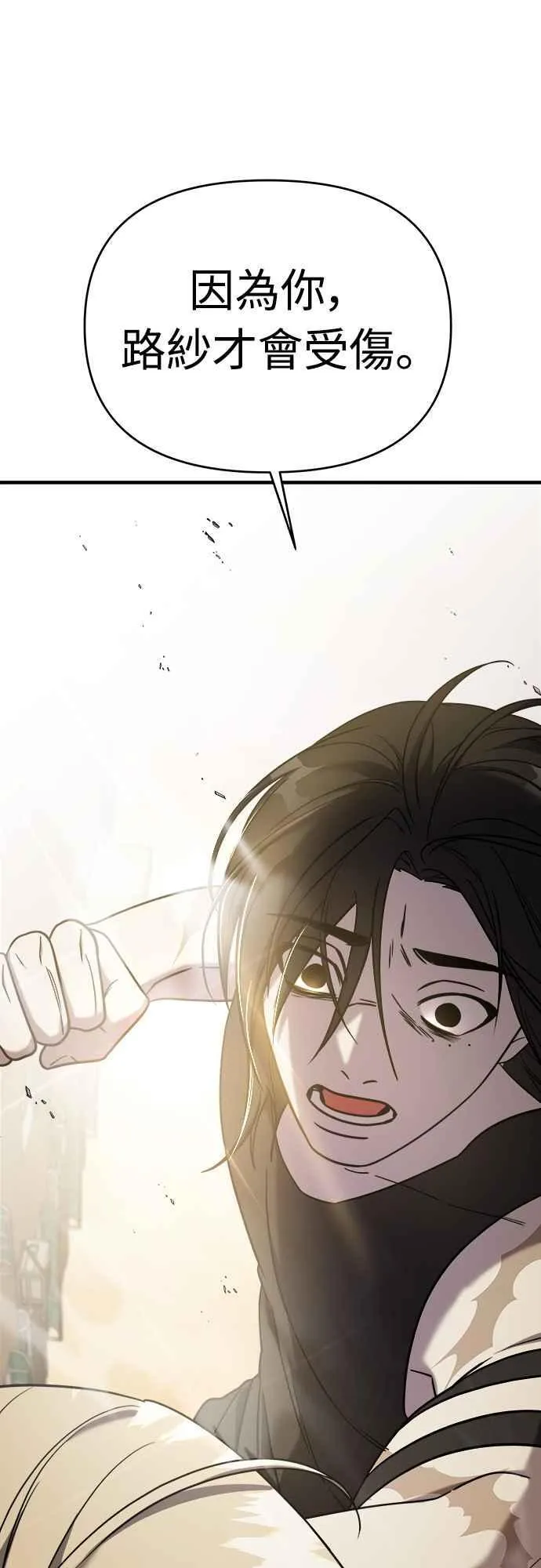 第二季 第7话 第75页